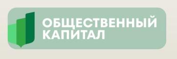 Логотип Общественный капитал